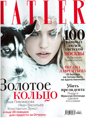 TATLER. Декабрь 2014